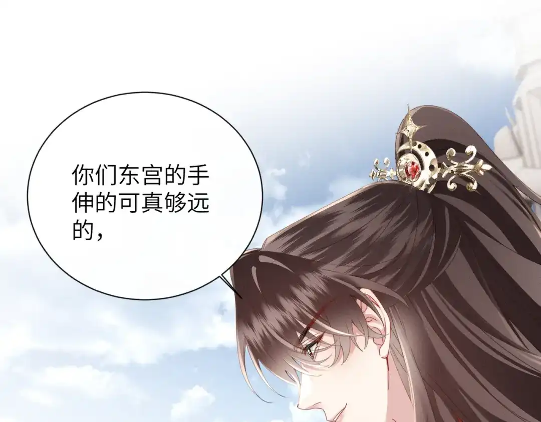 重生选个纨绔爹爹当皇帝 第17话 皇祖父撑腰 第4页