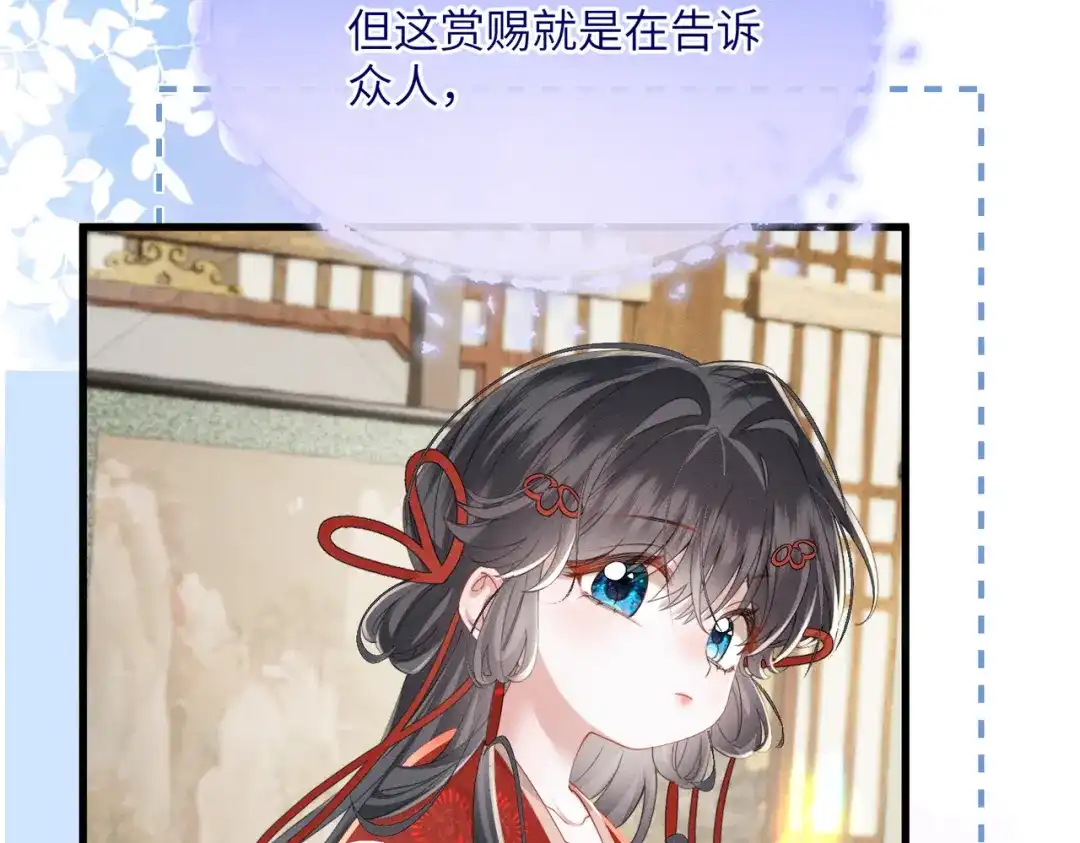 重生选个纨绔爹爹当皇帝 第17话 皇祖父撑腰 第113页