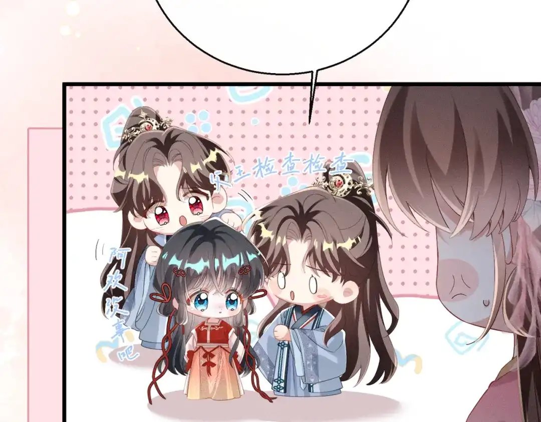 重生选个纨绔爹爹当皇帝 第17话 皇祖父撑腰 第24页