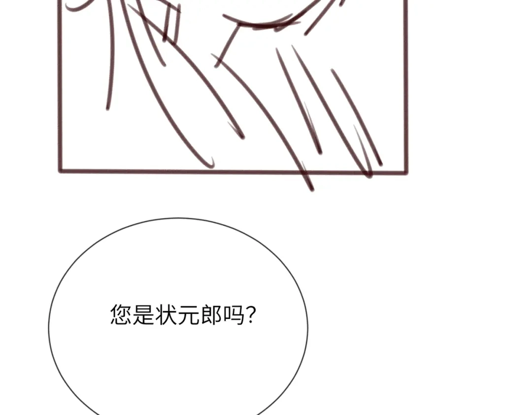 重生选个纨绔爹爹当皇帝 第17话 皇祖父撑腰 第135页