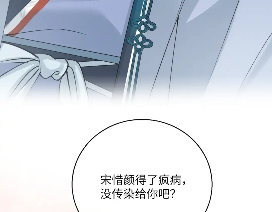 重生选个纨绔爹爹当皇帝 第17话 皇祖父撑腰 第23页