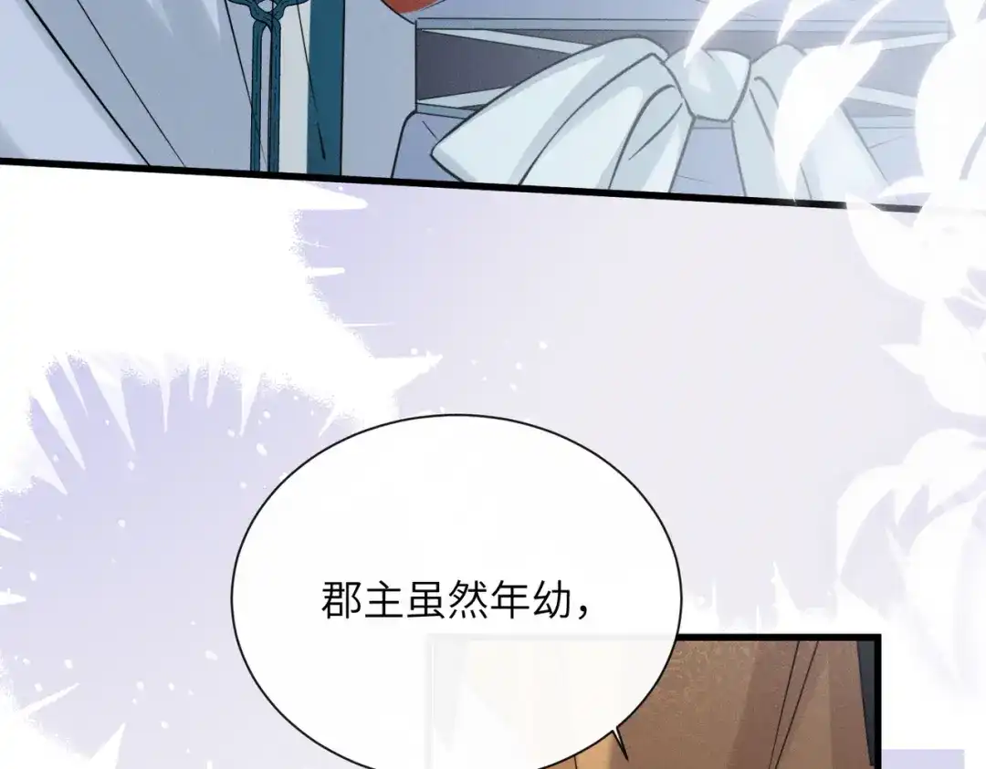 重生选个纨绔爹爹当皇帝 第17话 皇祖父撑腰 第51页