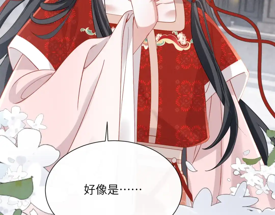 重生选个纨绔爹爹当皇帝 第17话 皇祖父撑腰 第40页