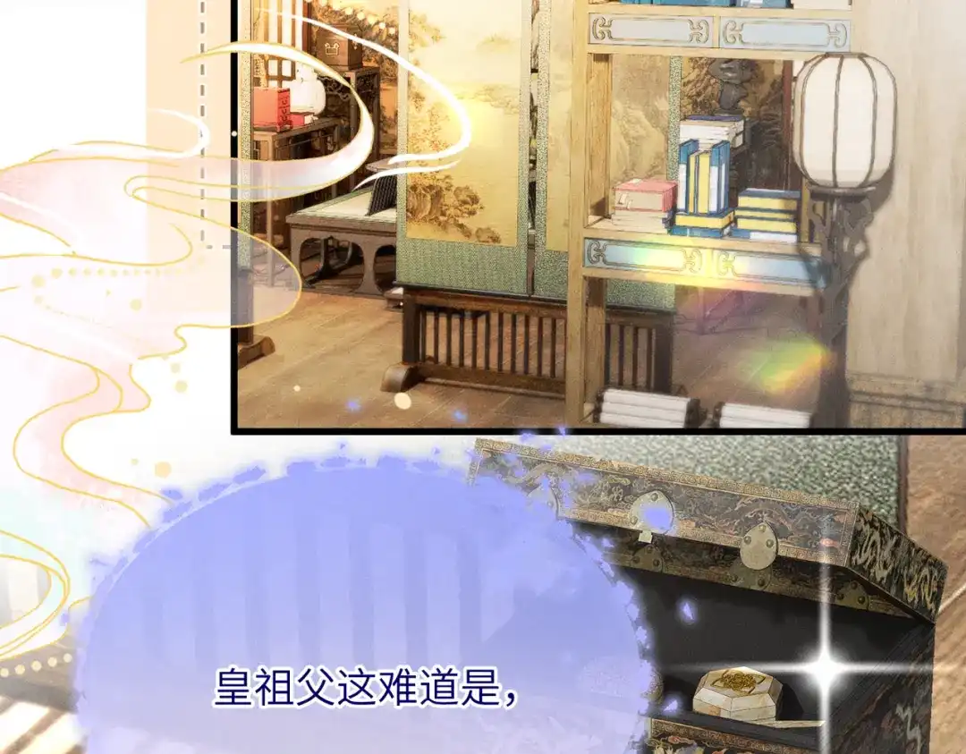 重生选个纨绔爹爹当皇帝 第17话 皇祖父撑腰 第99页
