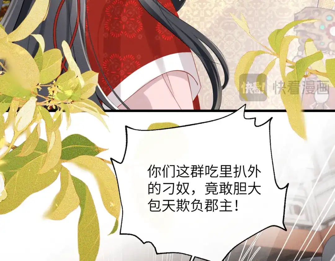 重生选个纨绔爹爹当皇帝 第17话 皇祖父撑腰 第57页