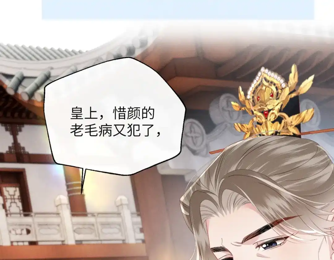 重生选个纨绔爹爹当皇帝 第17话 皇祖父撑腰 第82页