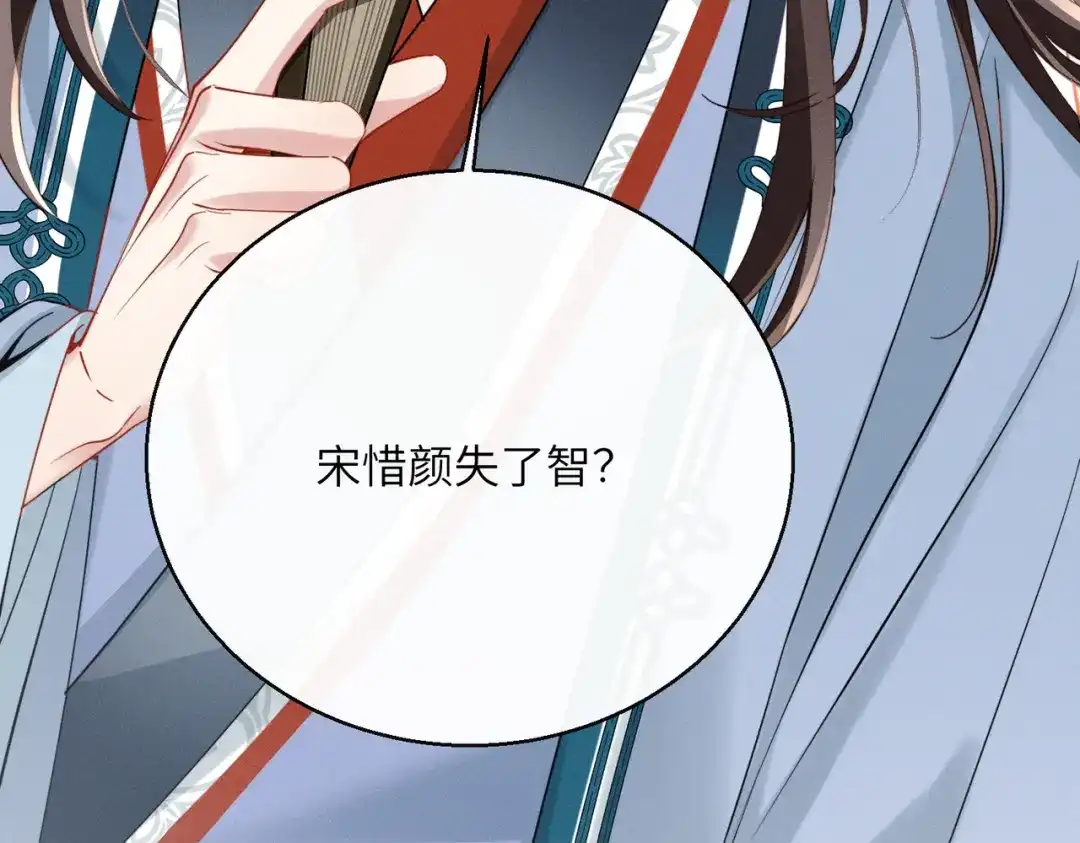 重生选个纨绔爹爹当皇帝 第17话 皇祖父撑腰 第22页