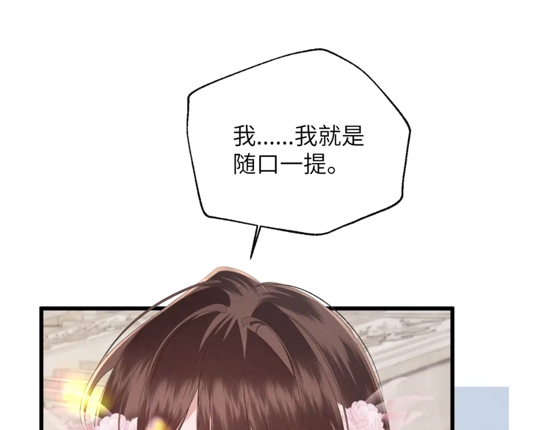 重生选个纨绔爹爹当皇帝 第17话 皇祖父撑腰 第7页