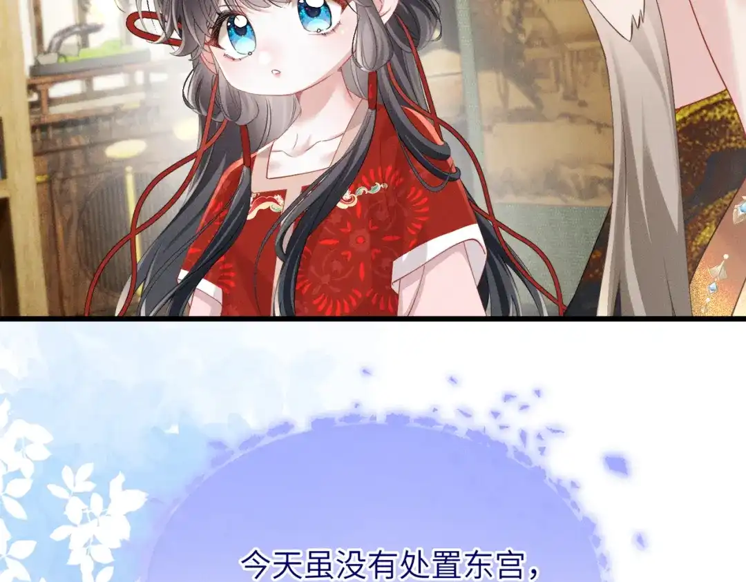 重生选个纨绔爹爹当皇帝 第17话 皇祖父撑腰 第112页