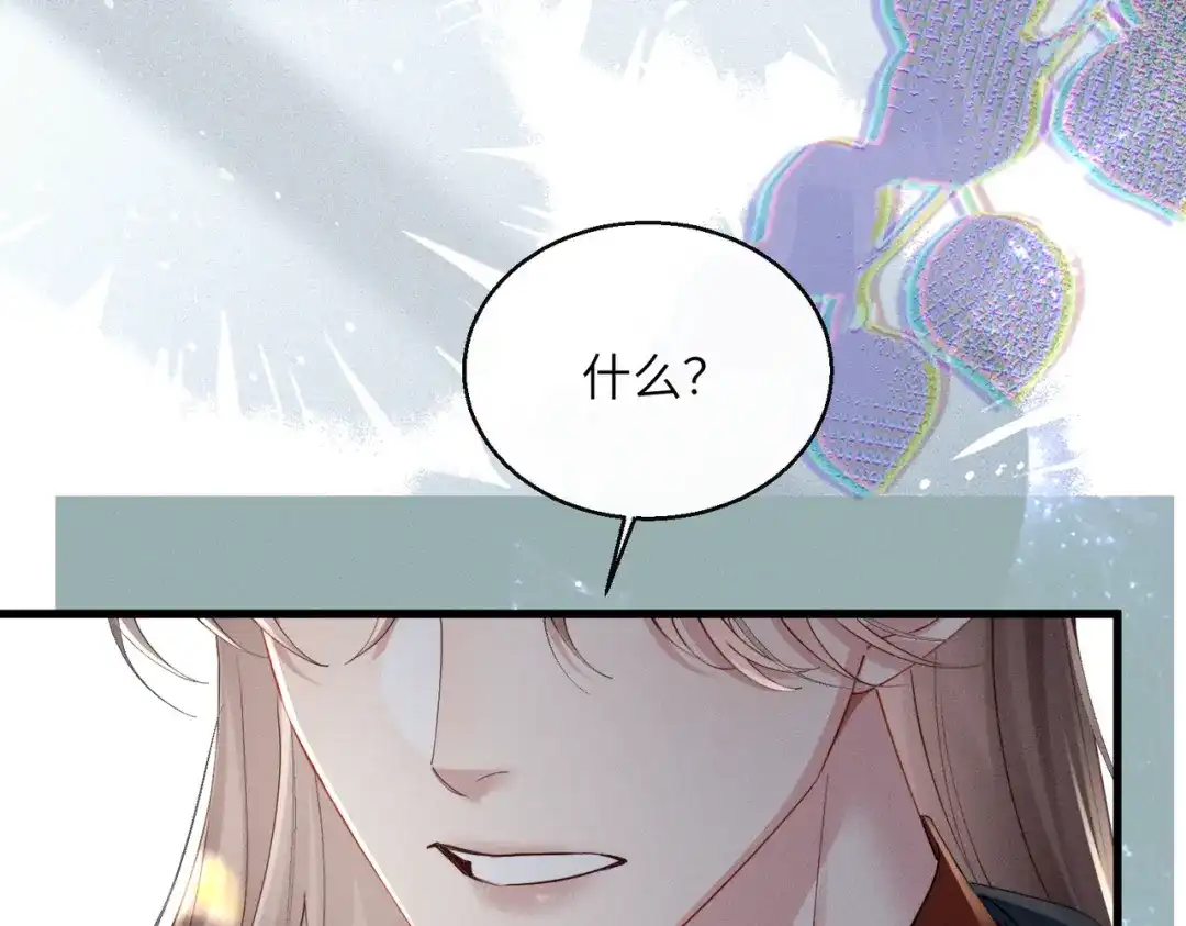 重生选个纨绔爹爹当皇帝 第17话 皇祖父撑腰 第19页
