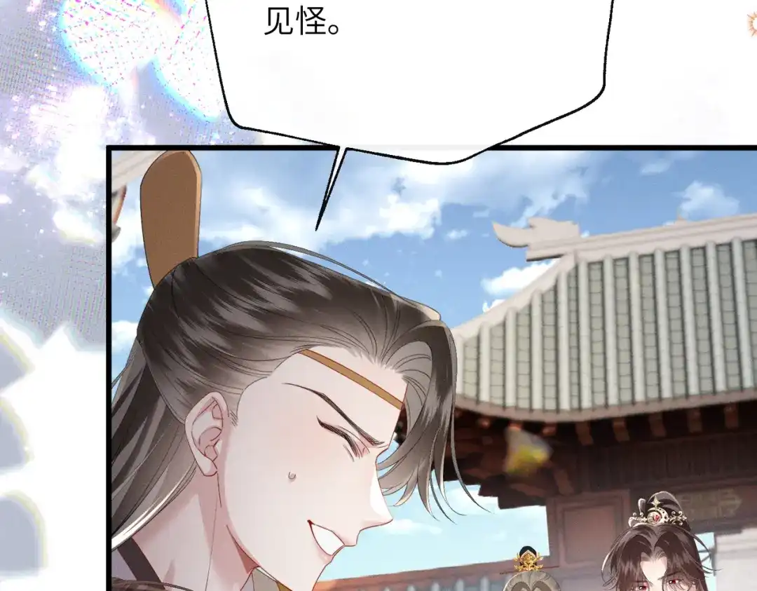 重生选个纨绔爹爹当皇帝 第17话 皇祖父撑腰 第17页