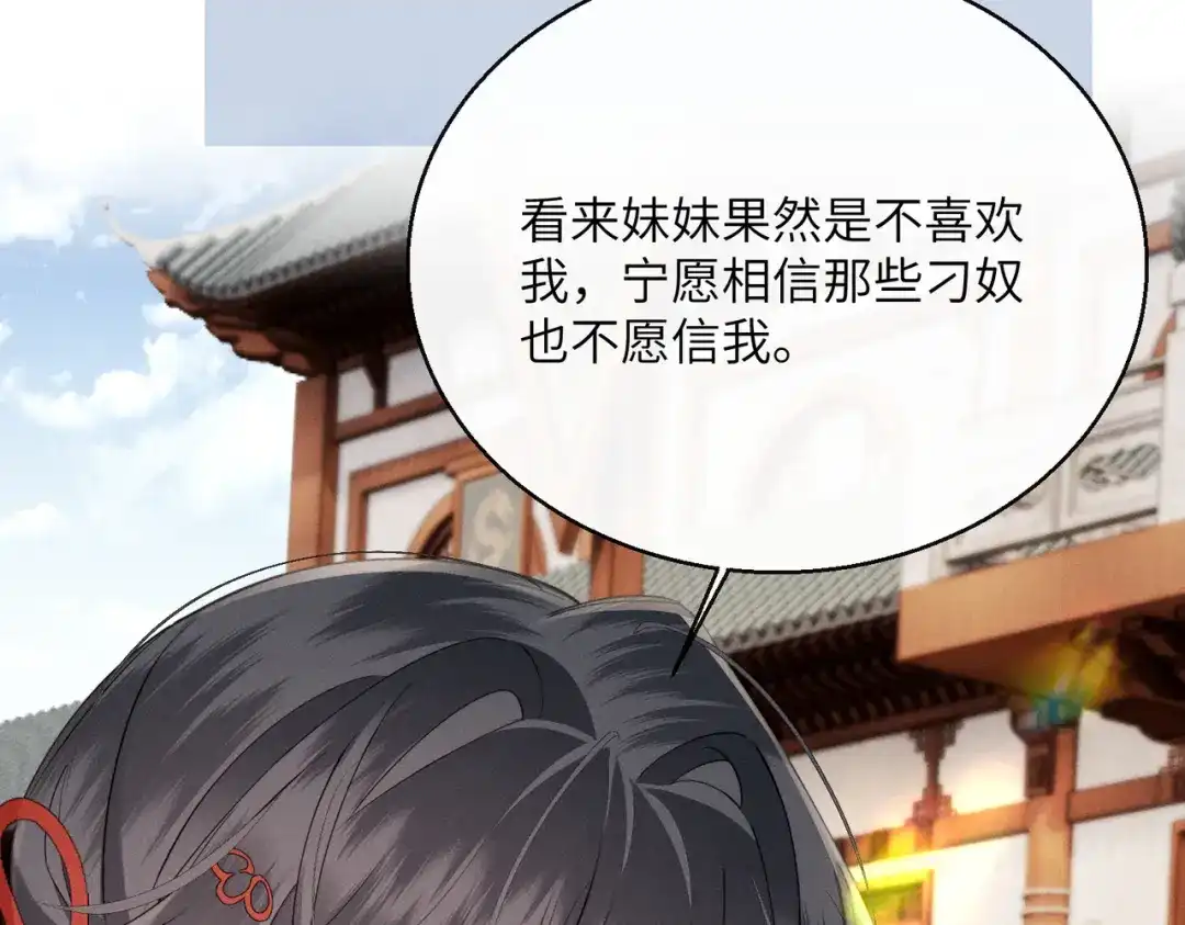 重生选个纨绔爹爹当皇帝 第17话 皇祖父撑腰 第9页