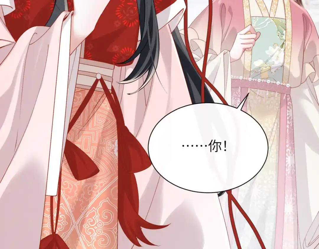 重生选个纨绔爹爹当皇帝 第17话 皇祖父撑腰 第11页