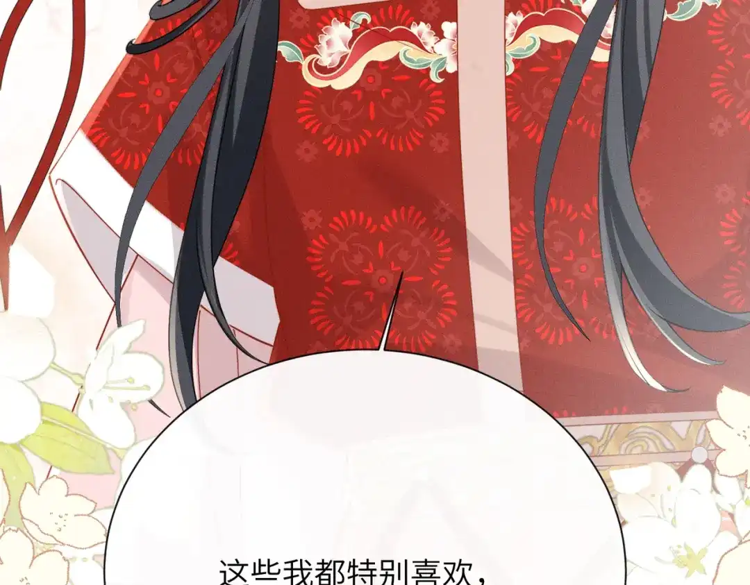 重生选个纨绔爹爹当皇帝 第17话 皇祖父撑腰 第118页