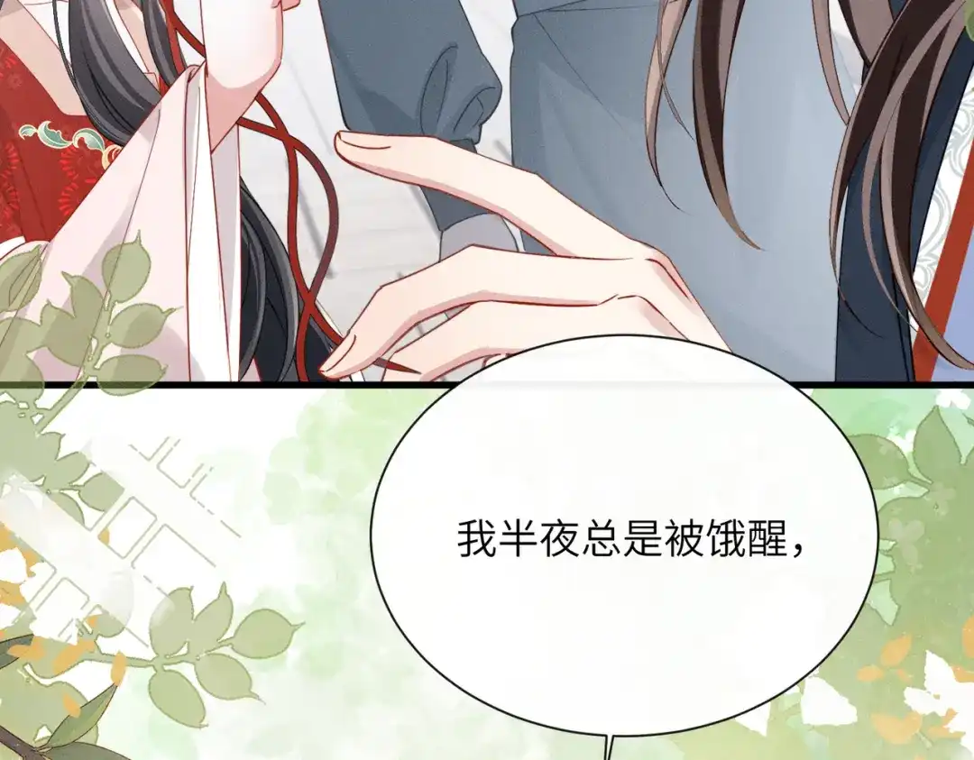 重生选个纨绔爹爹当皇帝 第17话 皇祖父撑腰 第31页