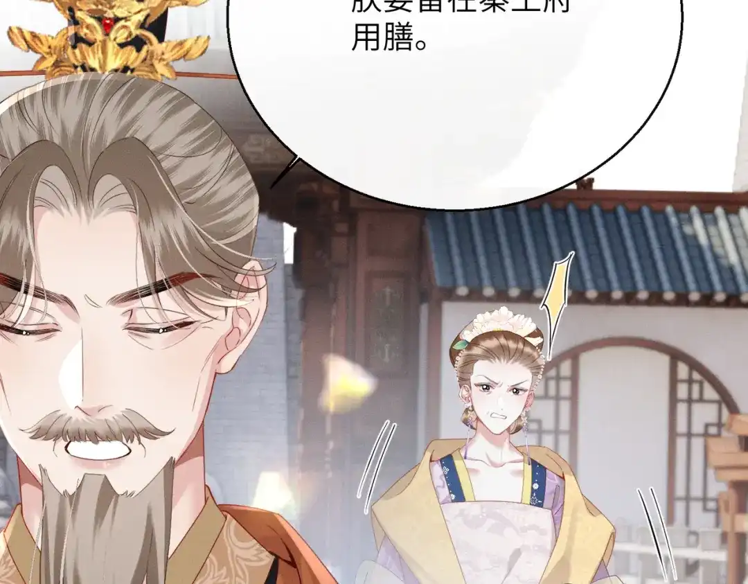 重生选个纨绔爹爹当皇帝 第17话 皇祖父撑腰 第91页