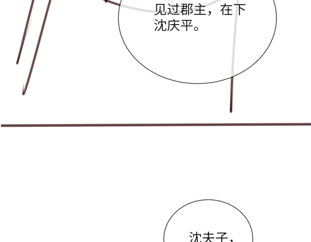 重生选个纨绔爹爹当皇帝 第17话 皇祖父撑腰 第133页