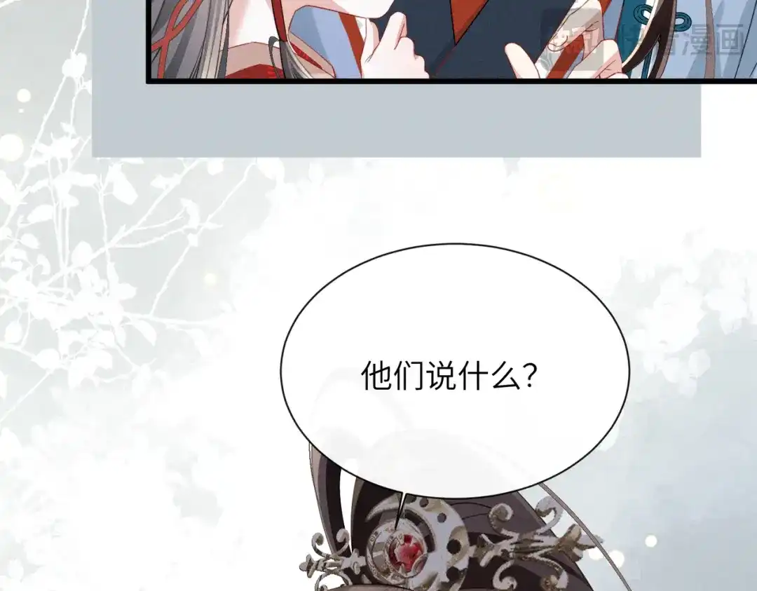 重生选个纨绔爹爹当皇帝 第17话 皇祖父撑腰 第36页