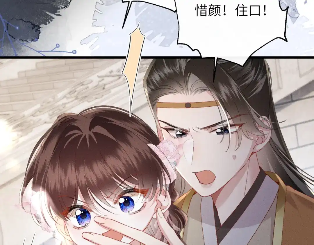 重生选个纨绔爹爹当皇帝 第17话 皇祖父撑腰 第15页