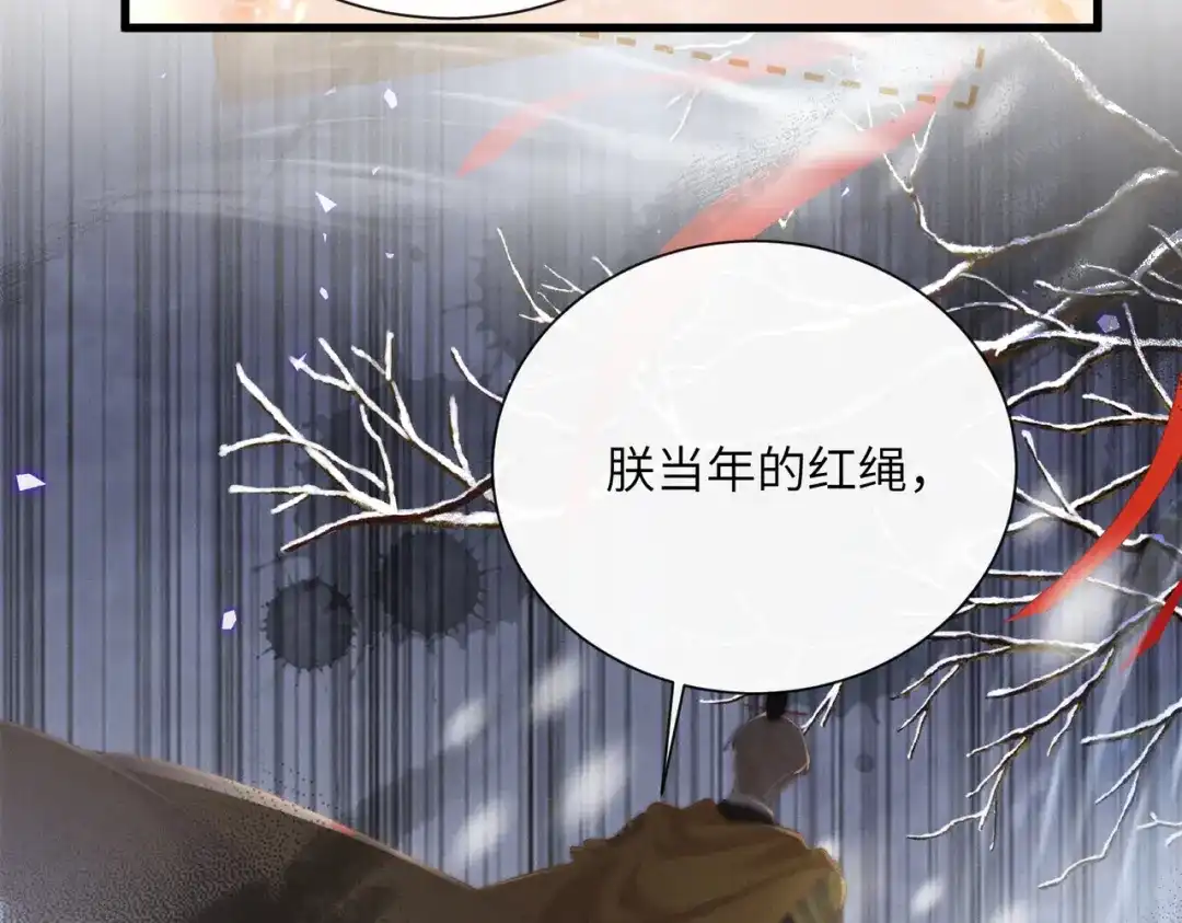 重生选个纨绔爹爹当皇帝 第18话 沈夫子 第17页
