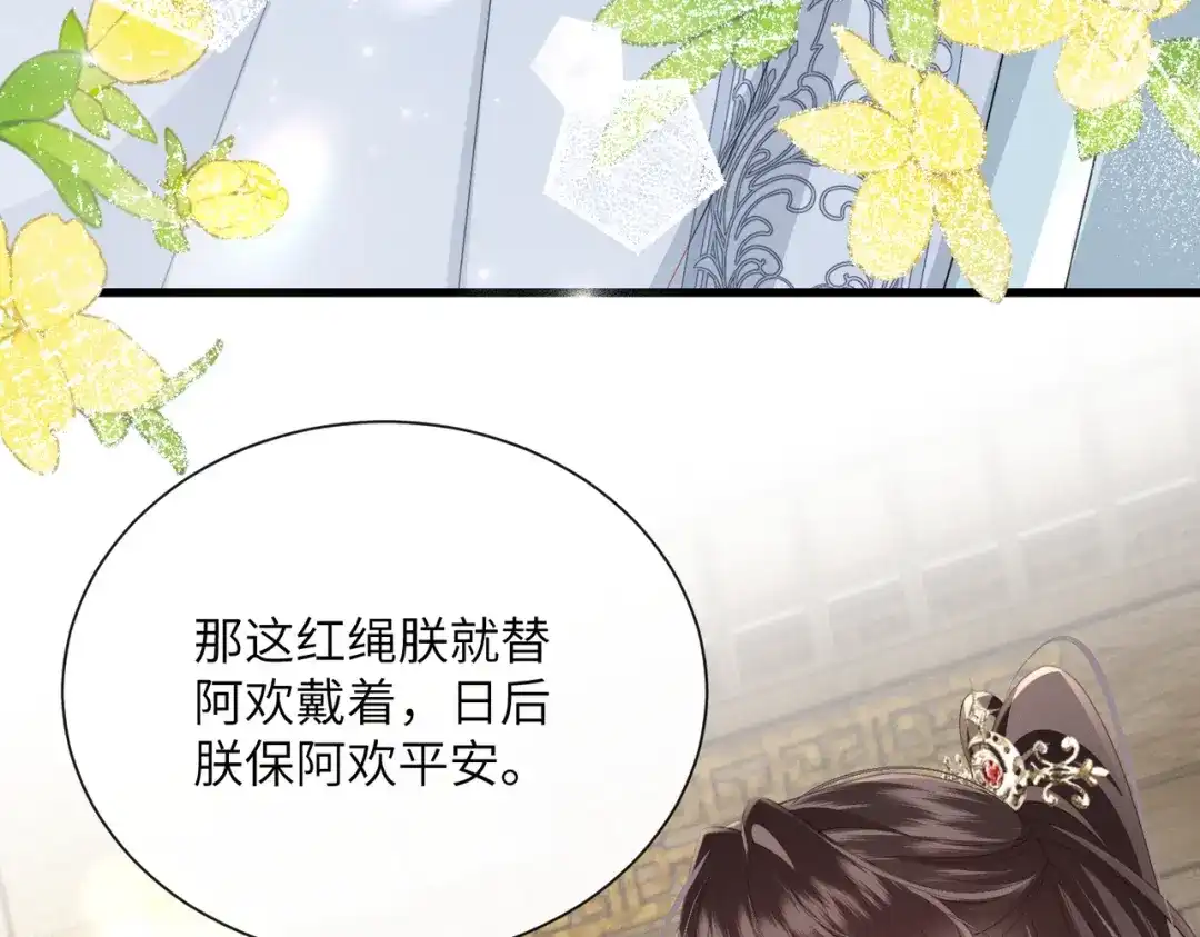 重生选个纨绔爹爹当皇帝 第18话 沈夫子 第32页