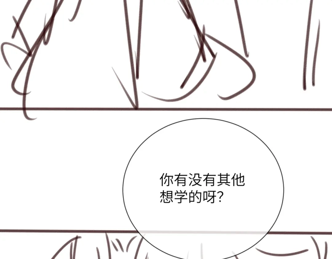 重生选个纨绔爹爹当皇帝 第18话 沈夫子 第92页