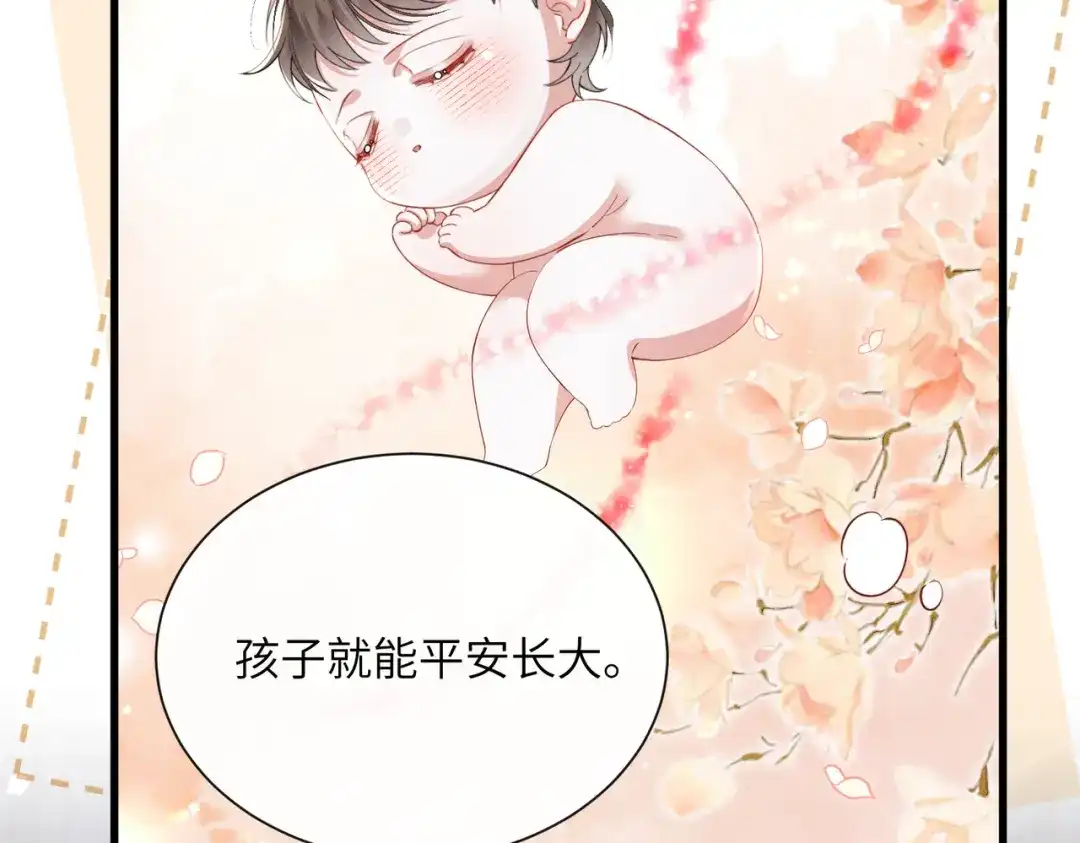重生选个纨绔爹爹当皇帝 第18话 沈夫子 第16页