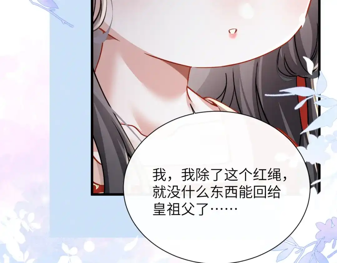 重生选个纨绔爹爹当皇帝 第18话 沈夫子 第13页