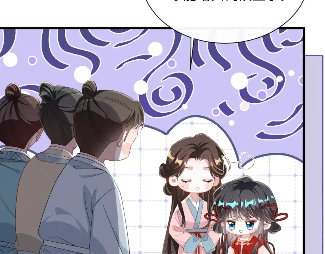 重生选个纨绔爹爹当皇帝 第18话 沈夫子 第56页