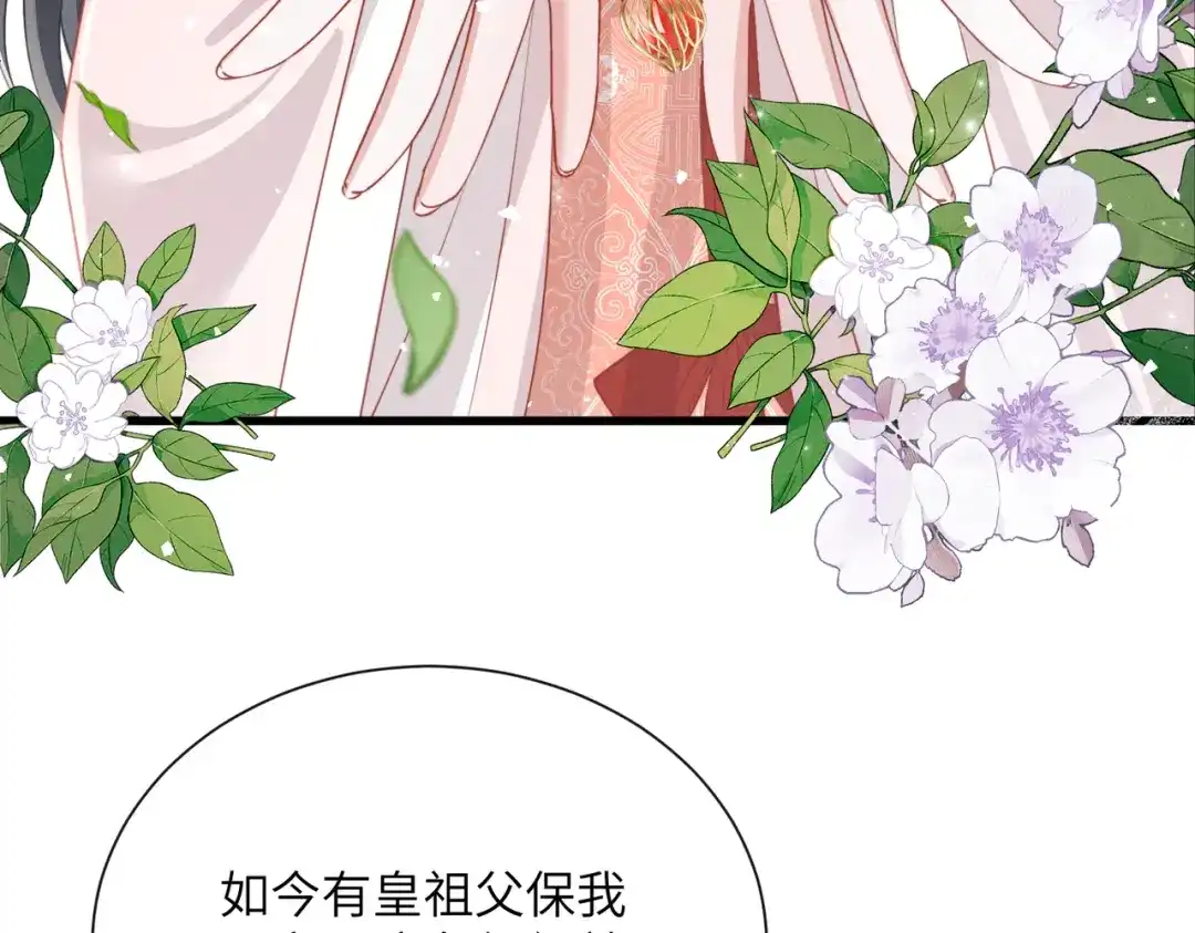 重生选个纨绔爹爹当皇帝 第18话 沈夫子 第9页