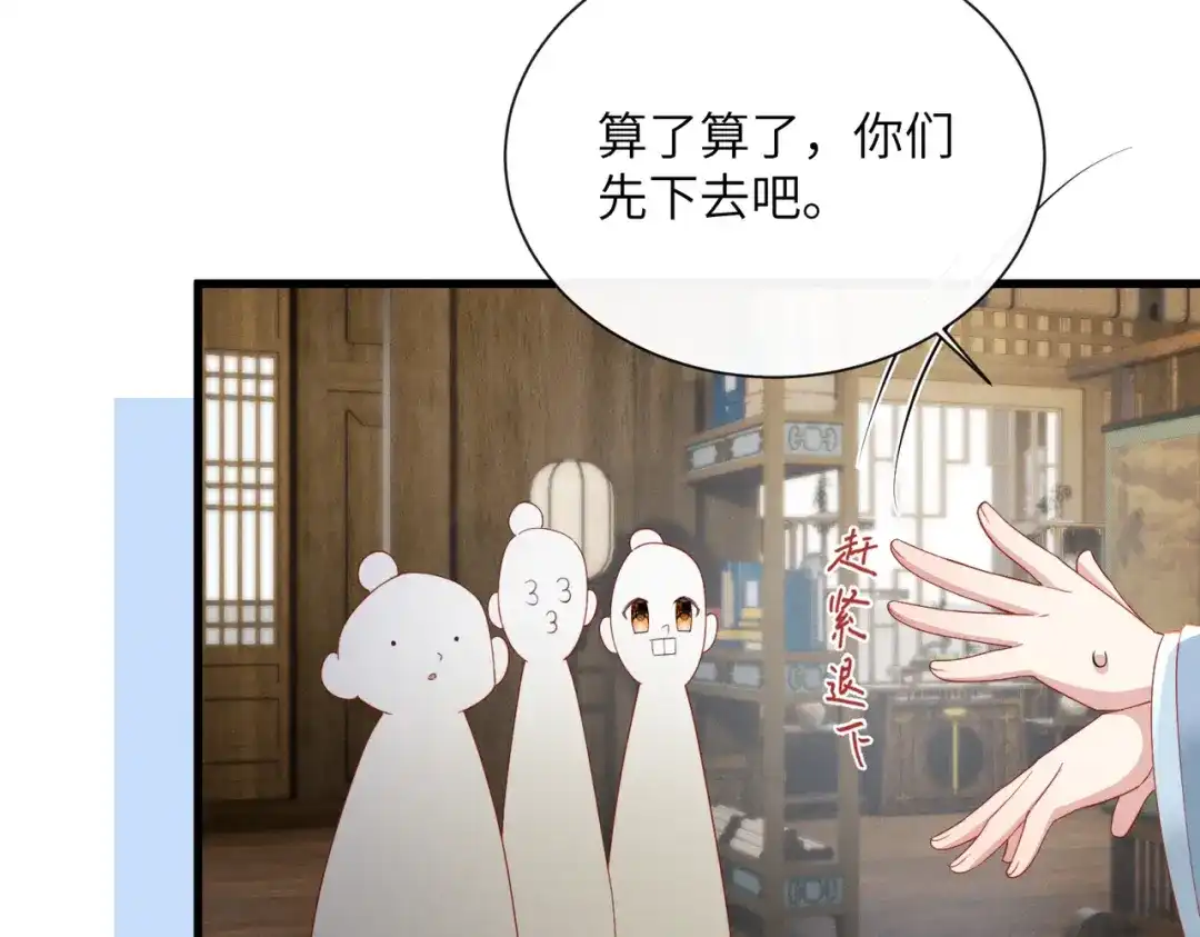 重生选个纨绔爹爹当皇帝 第18话 沈夫子 第69页