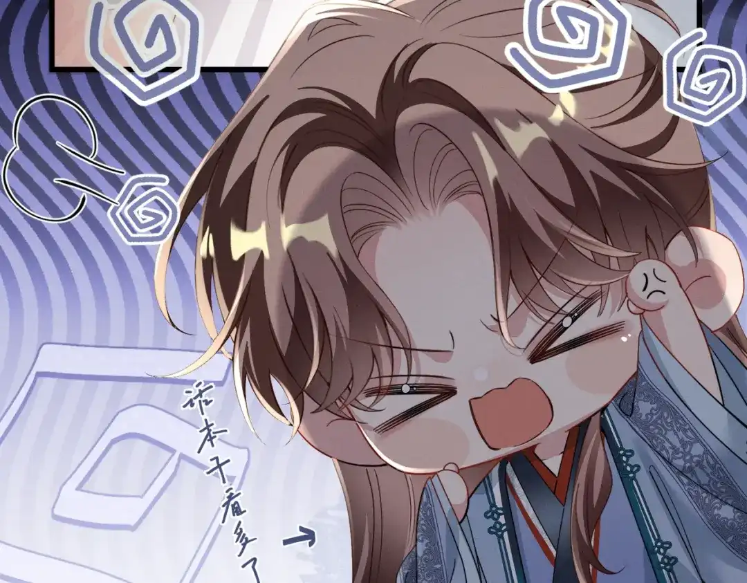 重生选个纨绔爹爹当皇帝 第18话 沈夫子 第66页