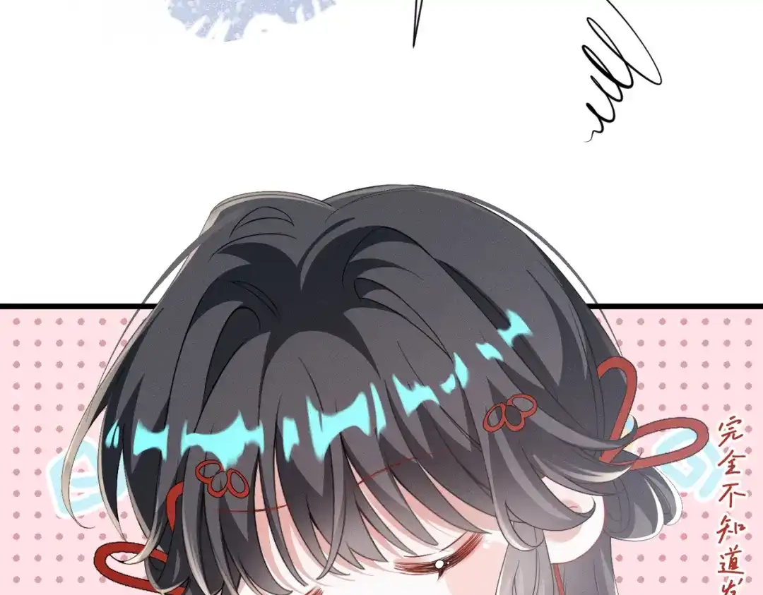 重生选个纨绔爹爹当皇帝 第18话 沈夫子 第67页