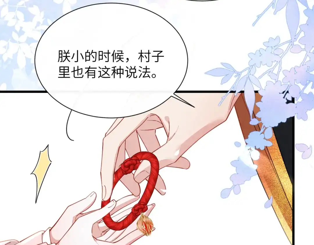 重生选个纨绔爹爹当皇帝 第18话 沈夫子 第14页