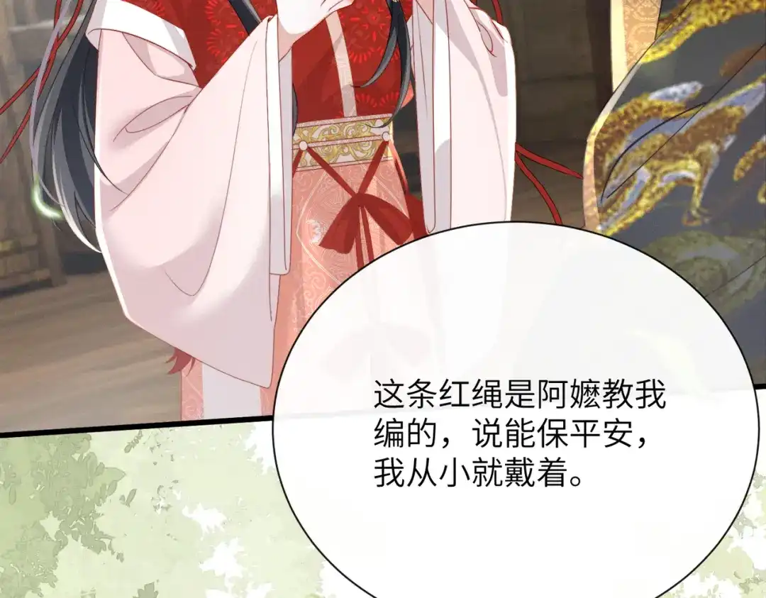 重生选个纨绔爹爹当皇帝 第18话 沈夫子 第6页