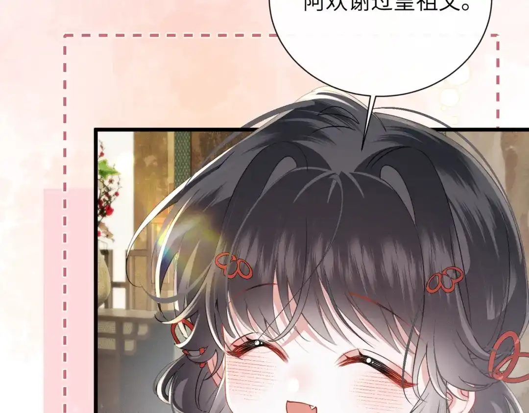 重生选个纨绔爹爹当皇帝 第18话 沈夫子 第42页