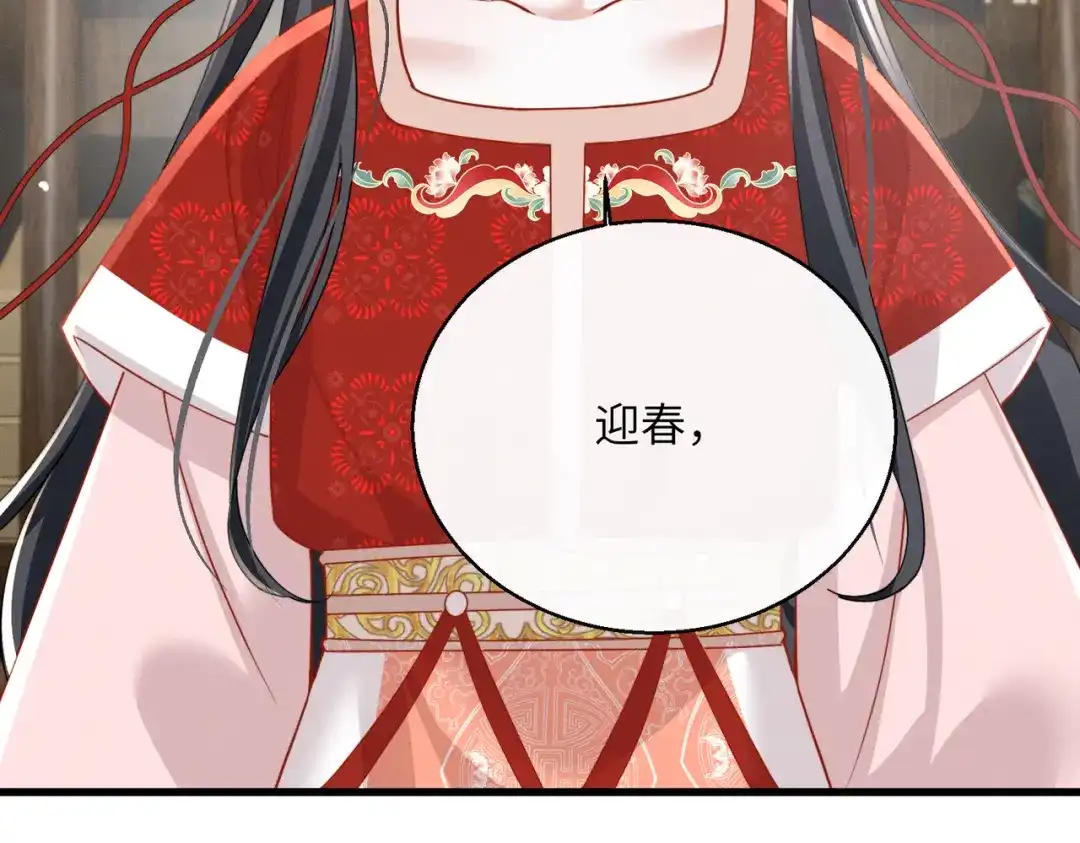 重生选个纨绔爹爹当皇帝 第18话 沈夫子 第51页