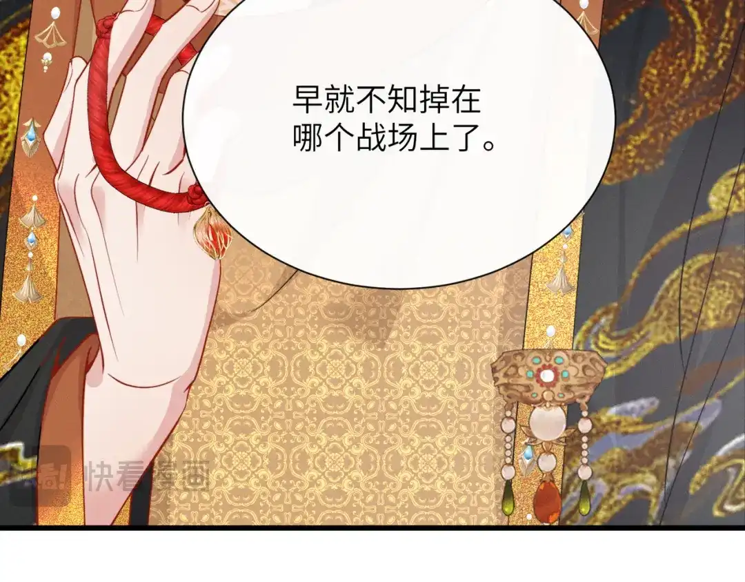 重生选个纨绔爹爹当皇帝 第18话 沈夫子 第20页