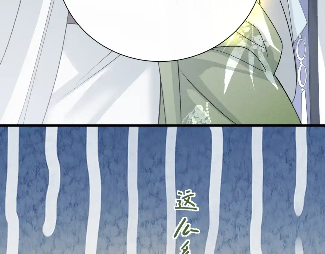 重生选个纨绔爹爹当皇帝 第18话 沈夫子 第88页