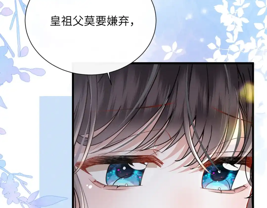 重生选个纨绔爹爹当皇帝 第18话 沈夫子 第12页
