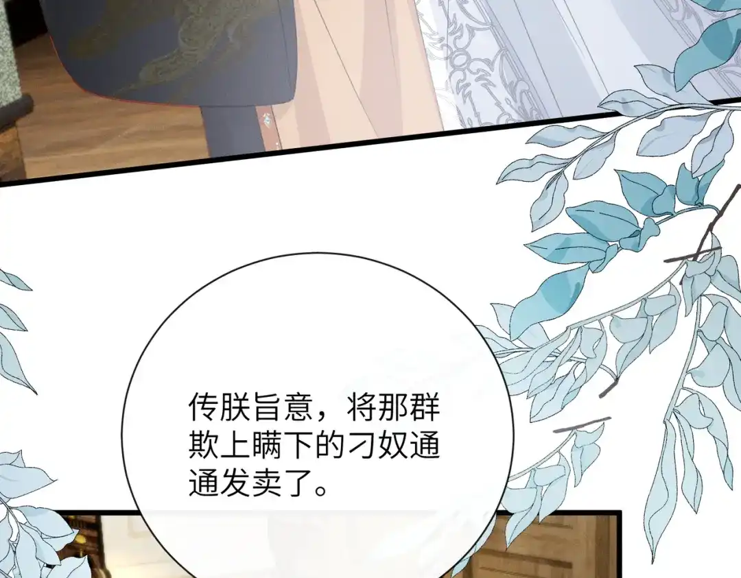 重生选个纨绔爹爹当皇帝 第18话 沈夫子 第35页