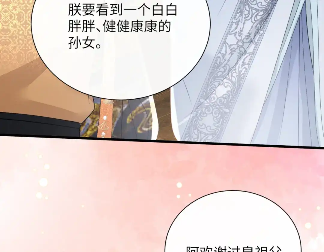 重生选个纨绔爹爹当皇帝 第18话 沈夫子 第41页