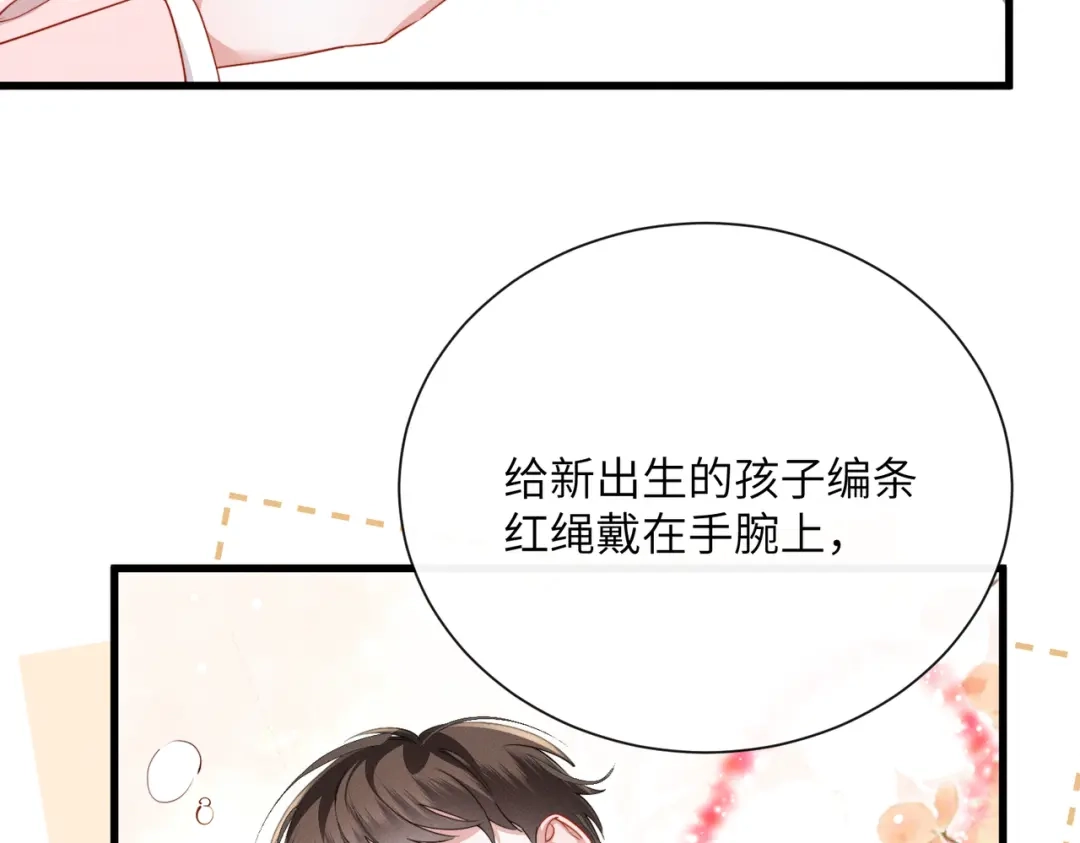 重生选个纨绔爹爹当皇帝 第18话 沈夫子 第15页