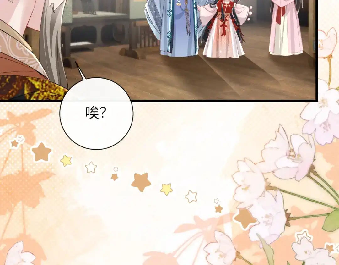 重生选个纨绔爹爹当皇帝 第18话 沈夫子 第45页