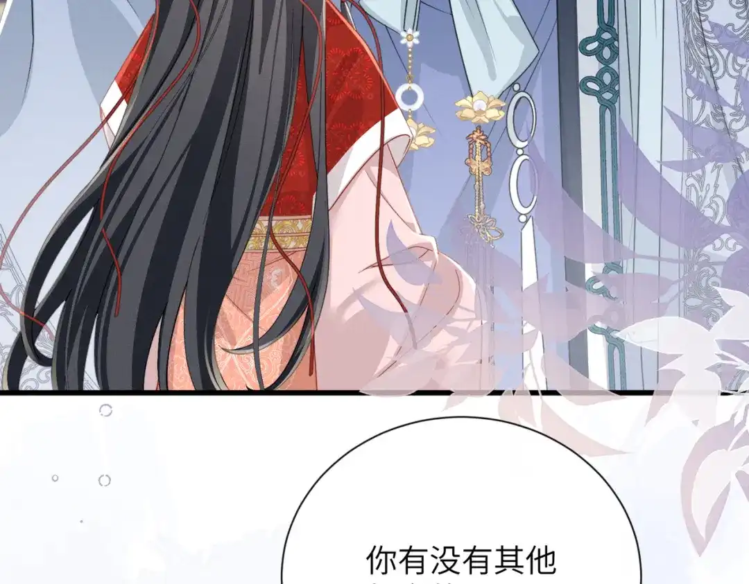 重生选个纨绔爹爹当皇帝 第19话 父王的小心机 第59页