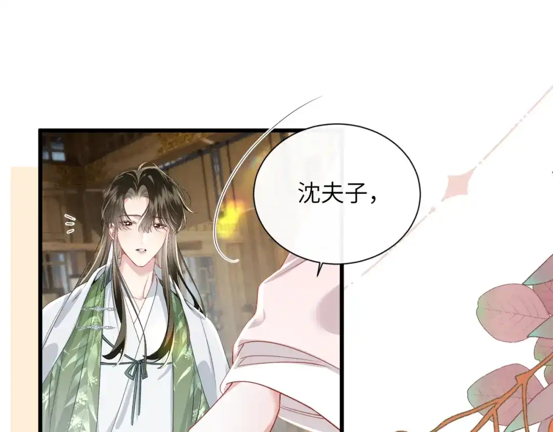 重生选个纨绔爹爹当皇帝 第19话 父王的小心机 第4页
