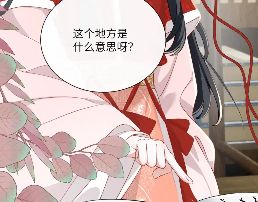 重生选个纨绔爹爹当皇帝 第19话 父王的小心机 第7页