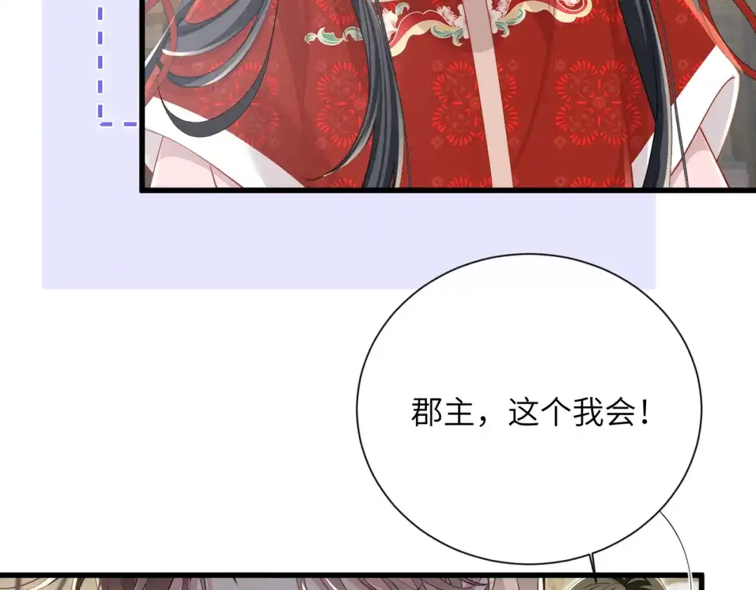 重生选个纨绔爹爹当皇帝 第19话 父王的小心机 第63页
