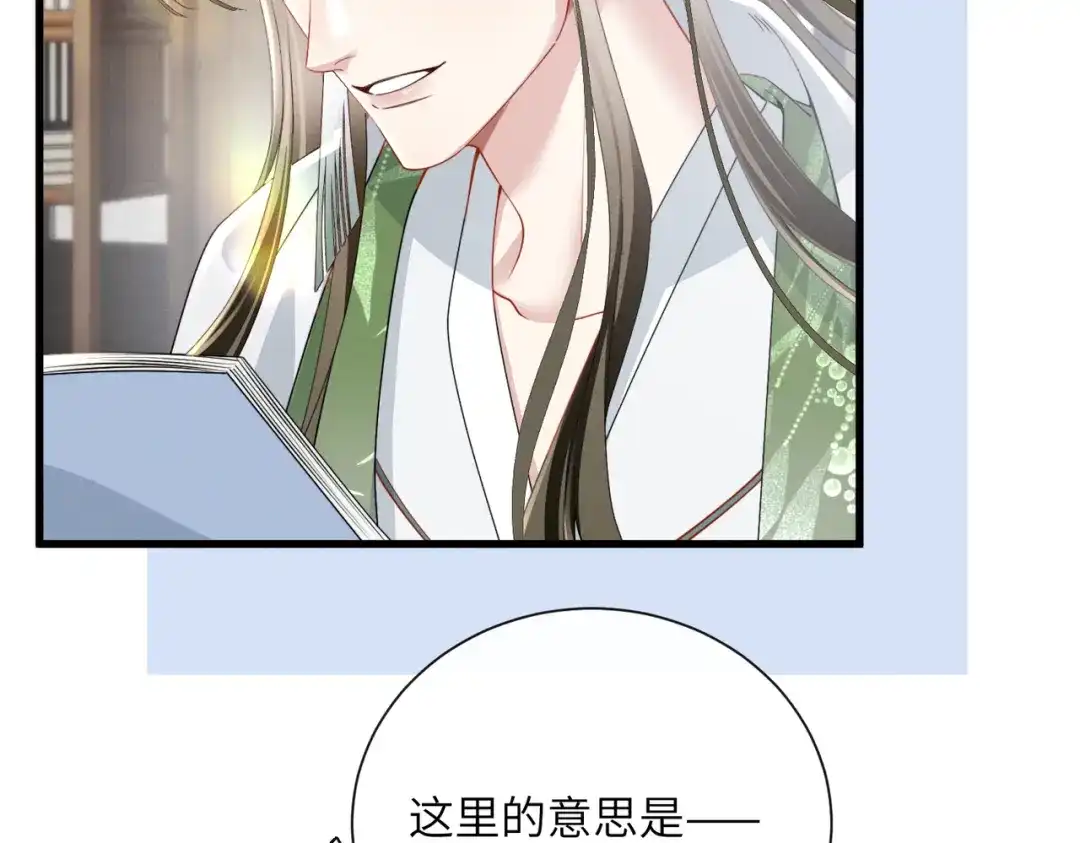 重生选个纨绔爹爹当皇帝 第19话 父王的小心机 第30页
