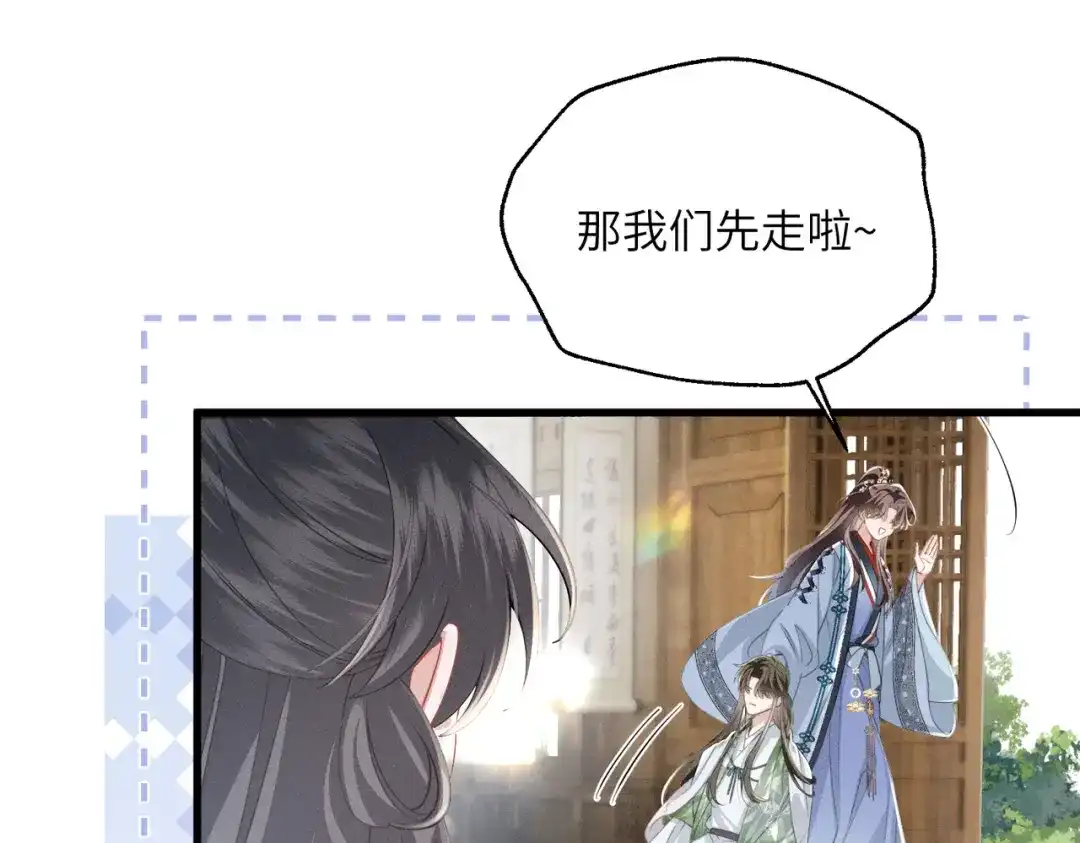 重生选个纨绔爹爹当皇帝 第19话 父王的小心机 第80页